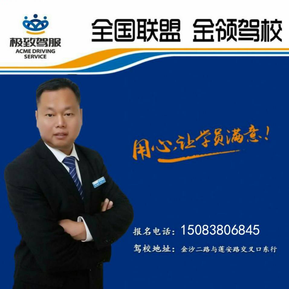 金牌教练彭联响